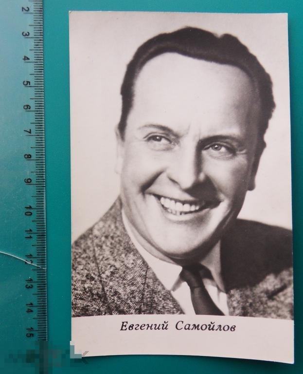 артисты кино ЕВГЕНИЙ САМОЙЛОВ 1970 ТТ Ленинград