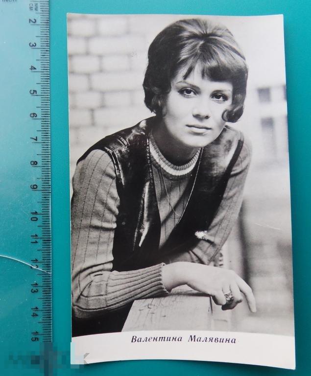 артисты кино ВАЛЕНТИНА МАЛЯВИНА 1972 ТТ Ленинград