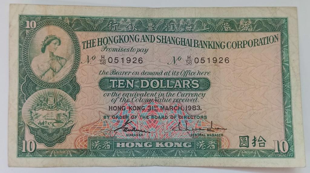 Гонконг 10 долларов 1983 (С6)