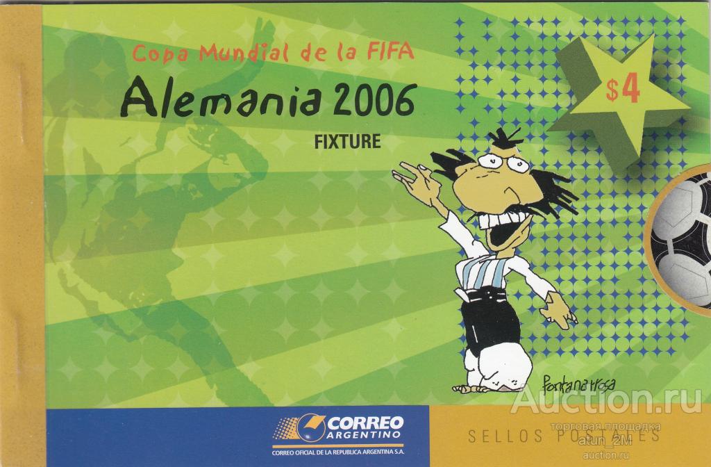Аргентина. 2006 год. Футбол. Чемпионат мира в Германии. 4 марки в буклете