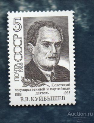 СССР 1988 КУЙБЫШЕВ (АЛ-1) ** ЧИСТ