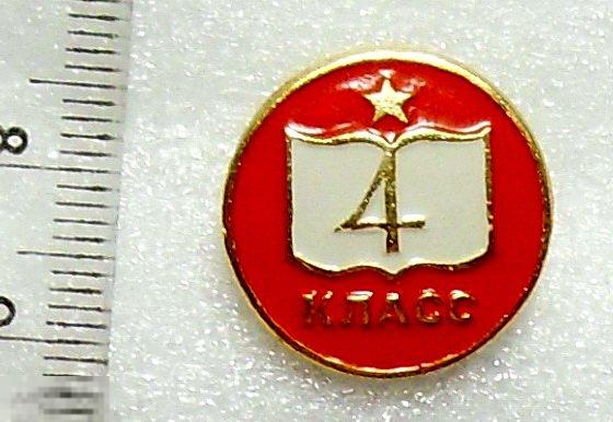 4 класс СРЕДНЯЯ ШКОЛА ТР169 люкс!!!