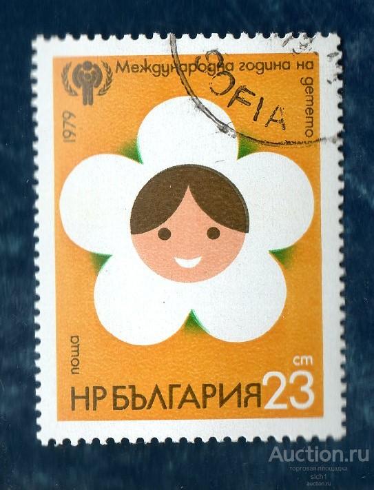 БОЛГАРИЯ 1979  Международный год детей. Цветок с лицом ребенка ГАШЁН