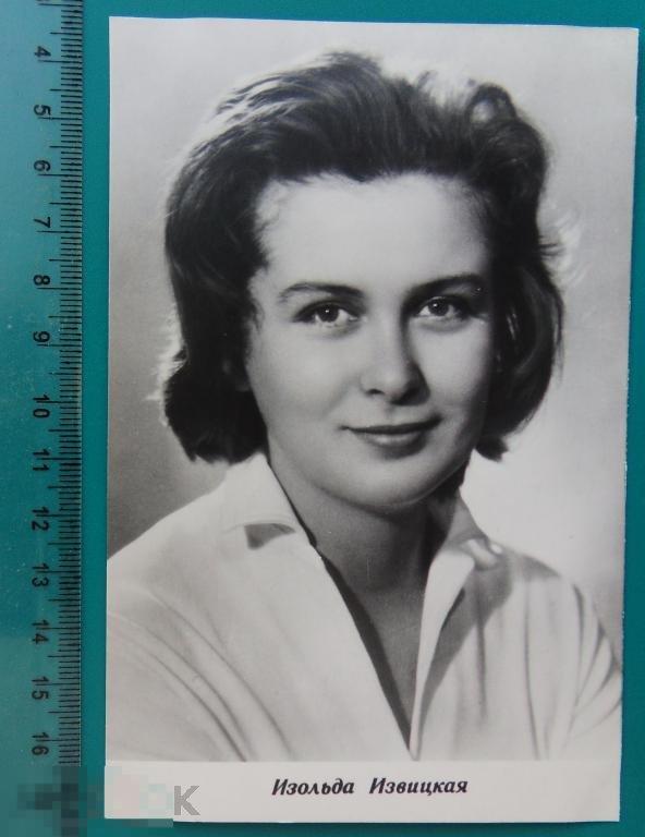 артисты кино ИЗОЛЬДА ИЗВИЦКАЯ 1963 wW Свердловск