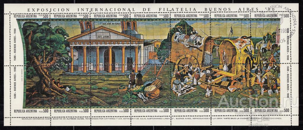 Аргентина. 1980 год. Филвыставка в Буэнос-Айресе. Лист. 14 марок. Спецгашение