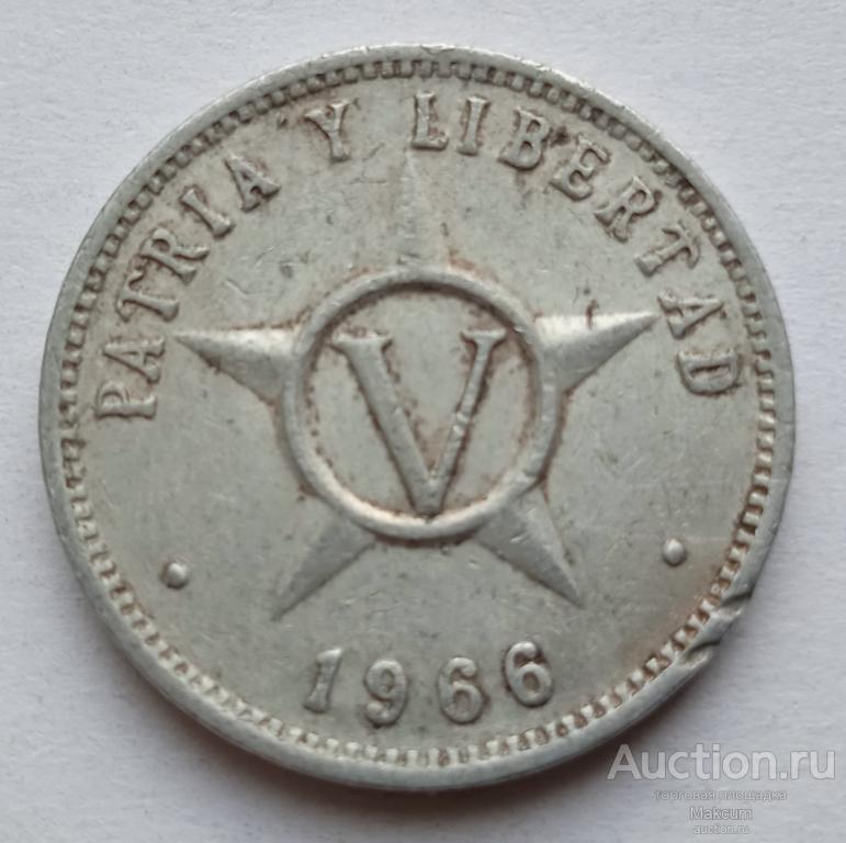 Куба 5 сентаво .1966 г .