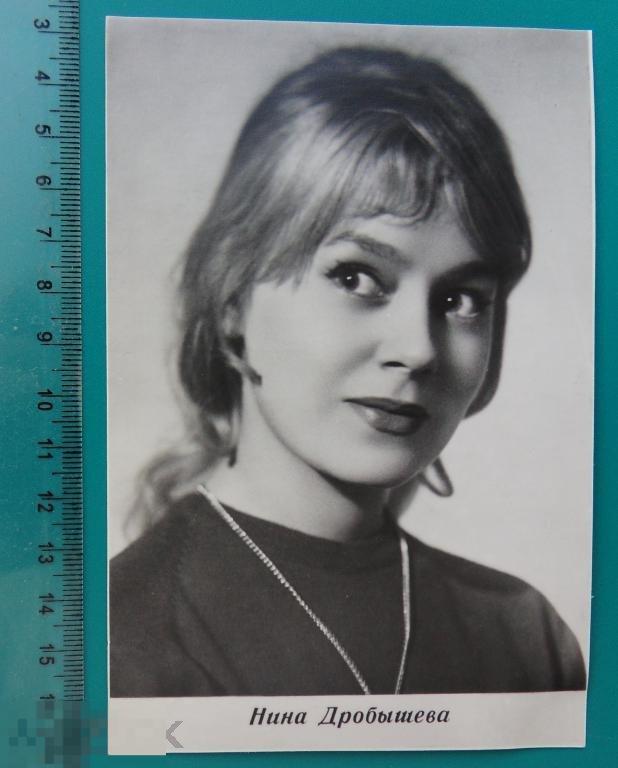 артисты кино НИНА ДРОБЫШЕВА 1961 wW Свердловск