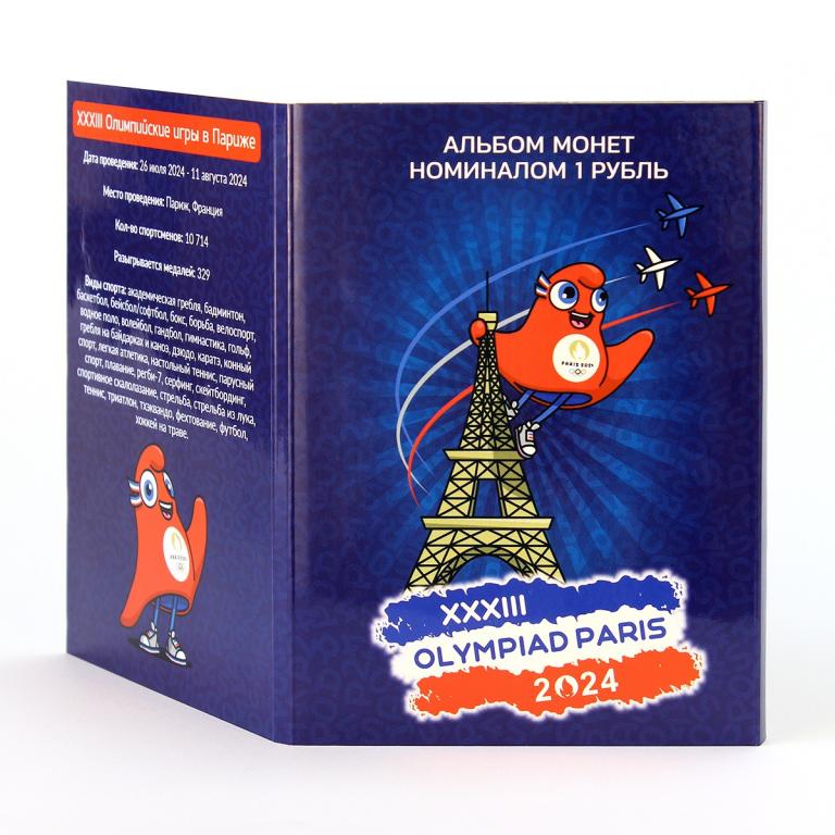 Набор 36 цветных рублей - Олимпиада в Париже Paris 2024 в подарочном альбоме