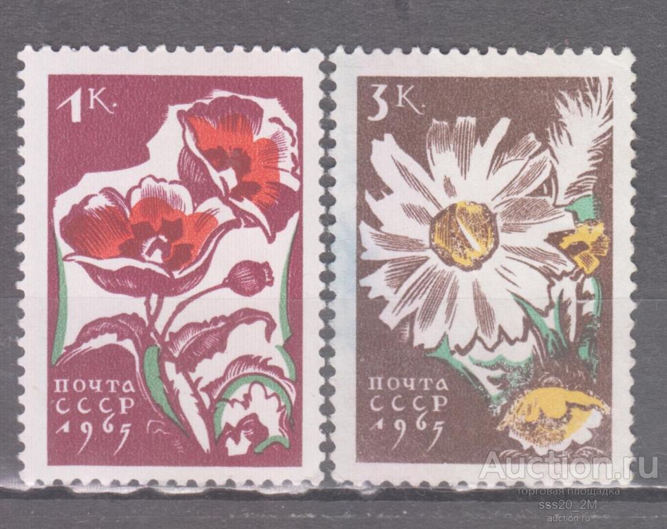 СССР 1965 цветы Mi3046,3047 MNH/MNG