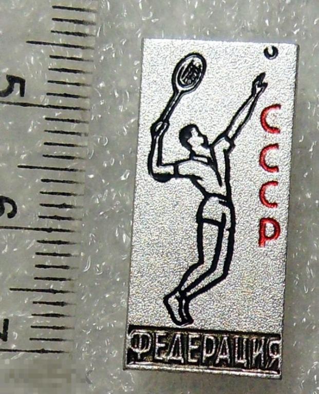ФЕДЕРАЦИЯ СССР ТЕННИС kS  СПОРТ редкий!!! люкс!!!