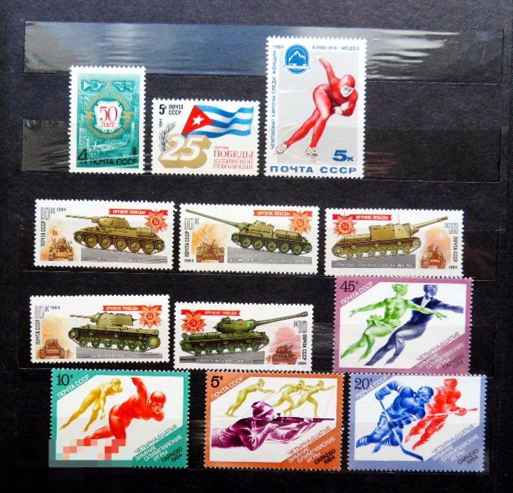 СССР 1984 Полный годовой набор марок и блоков  ** 93Бс18-24 марки