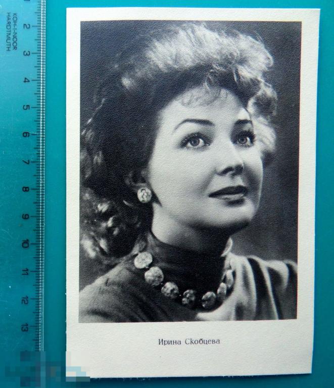 Артисты актеры кино ИРИНА СКОБЦЕВА 1950-е  -- Z11 --