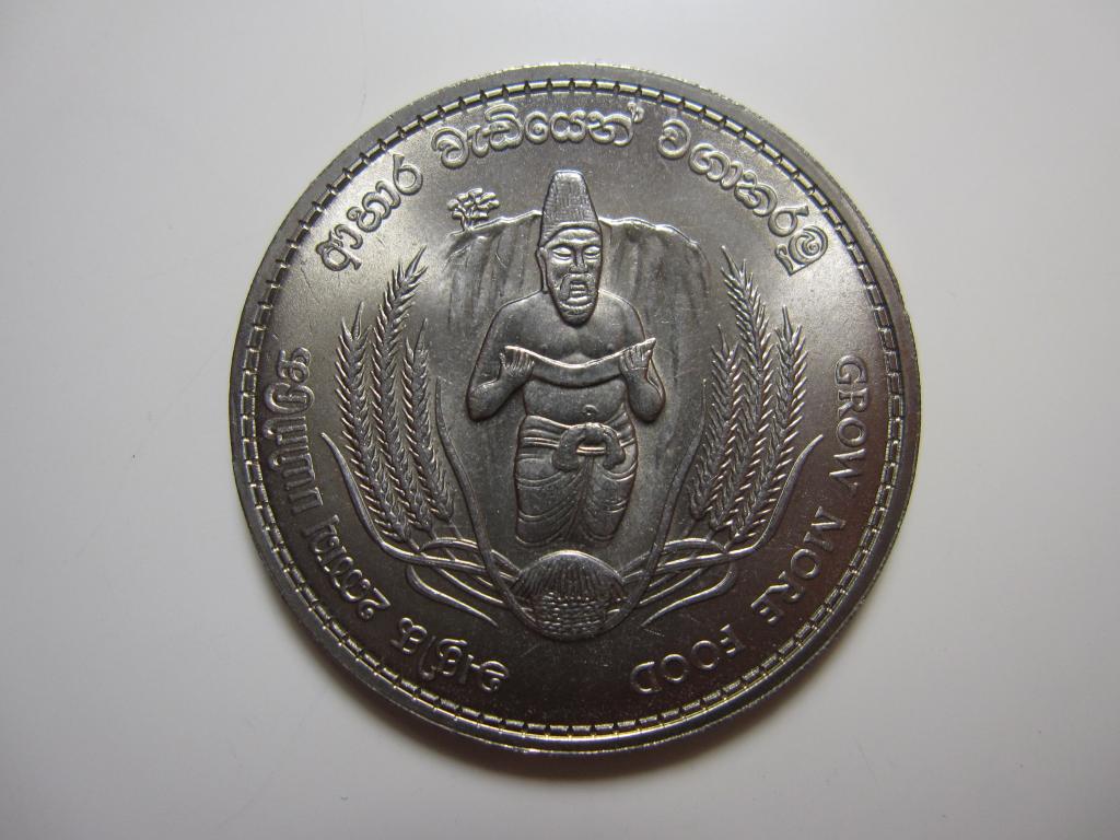 ЦЕЙЛОН 2 рупии 1968 ФАО UNC!