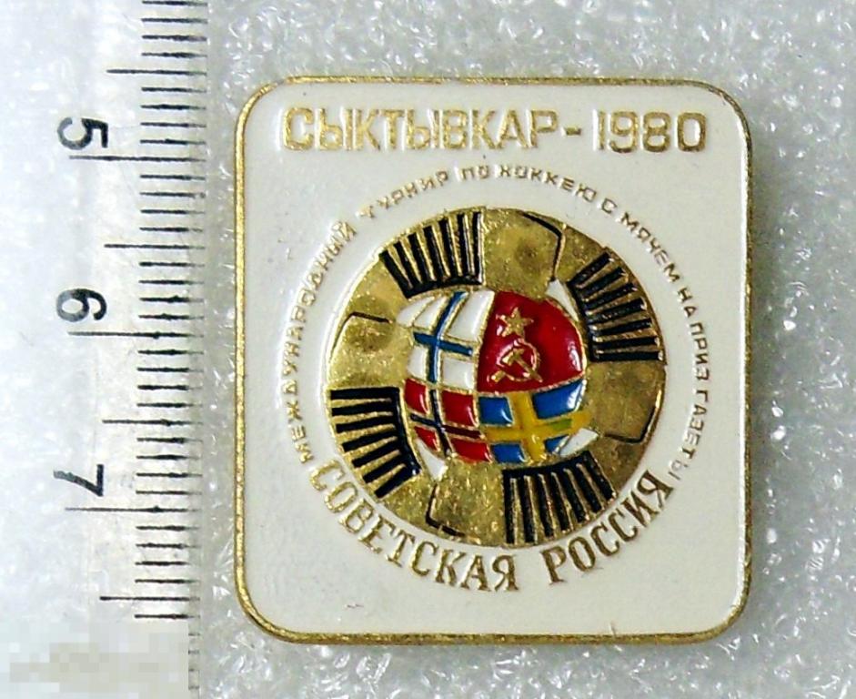 Сыктывкар 1980 ХОККЕЙ С МЯЧОМ газета СОВЕТСКАЯ РОССИЯ Е4 спорт