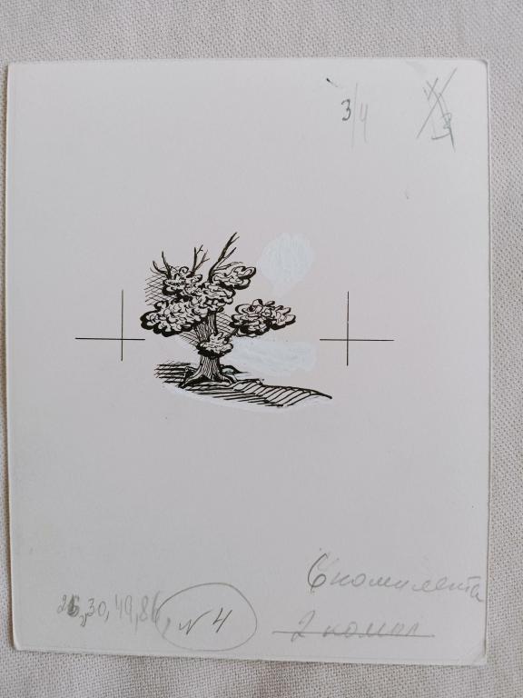Зусман Л.П. (1906-1984) Дуб. Заставка к книге И.В.Гете "Лирика"
