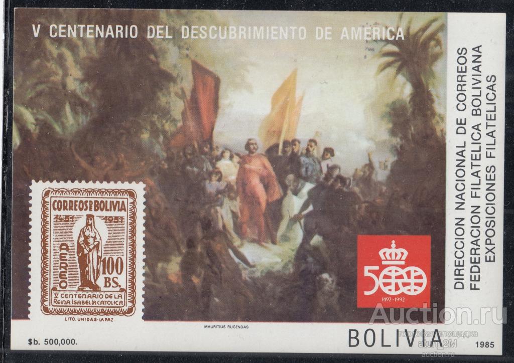 Боливия. 1985 год. 500 лет открытия Америки. Блок. MNH