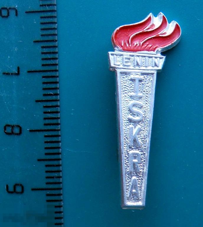 ЛЕНИН газета ИСКРА -- ISKRA  -- Р5  --- люкс!!! -- персоналии личности