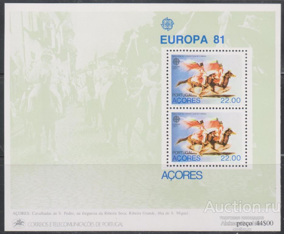 Азорские острова Европа Септ 1981