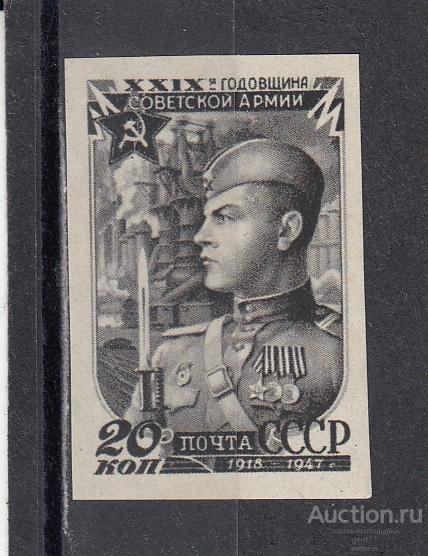 СССР 1947 Советская Армия Солдат Воин  б/зубц.    Сост** MNH