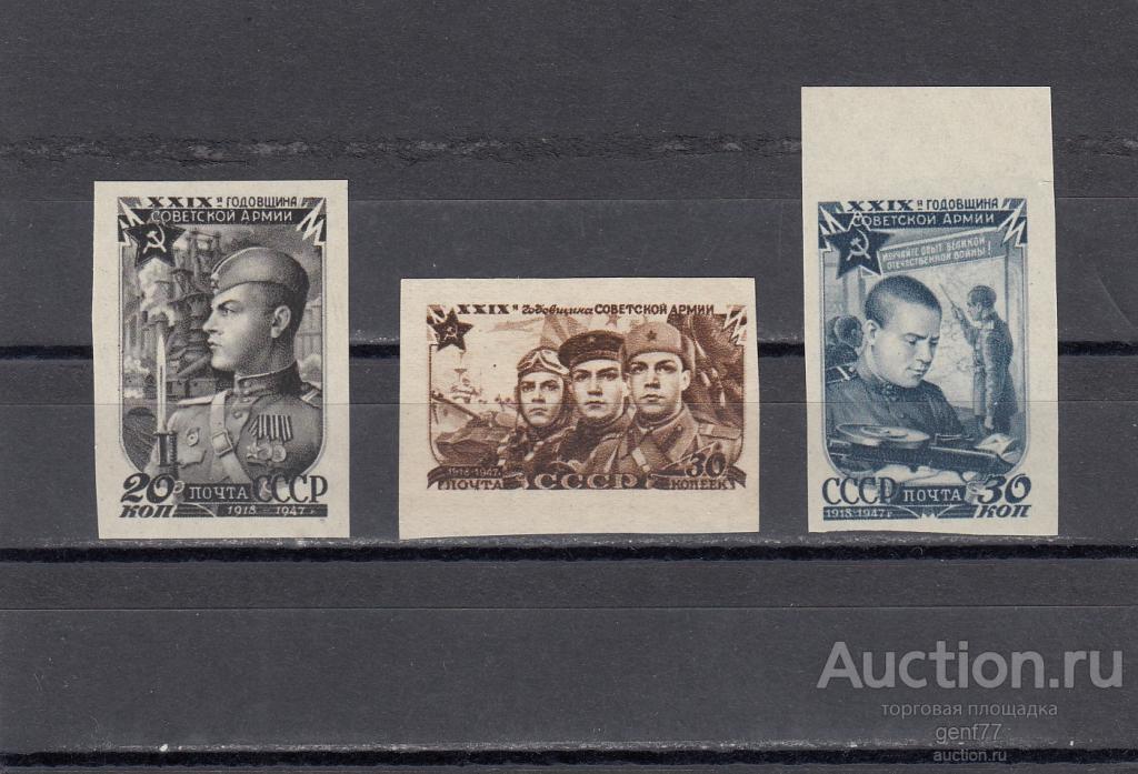 СССР 1947 Советская Армия Солдат Воин  Серия б/зубц.  Сост** MNH