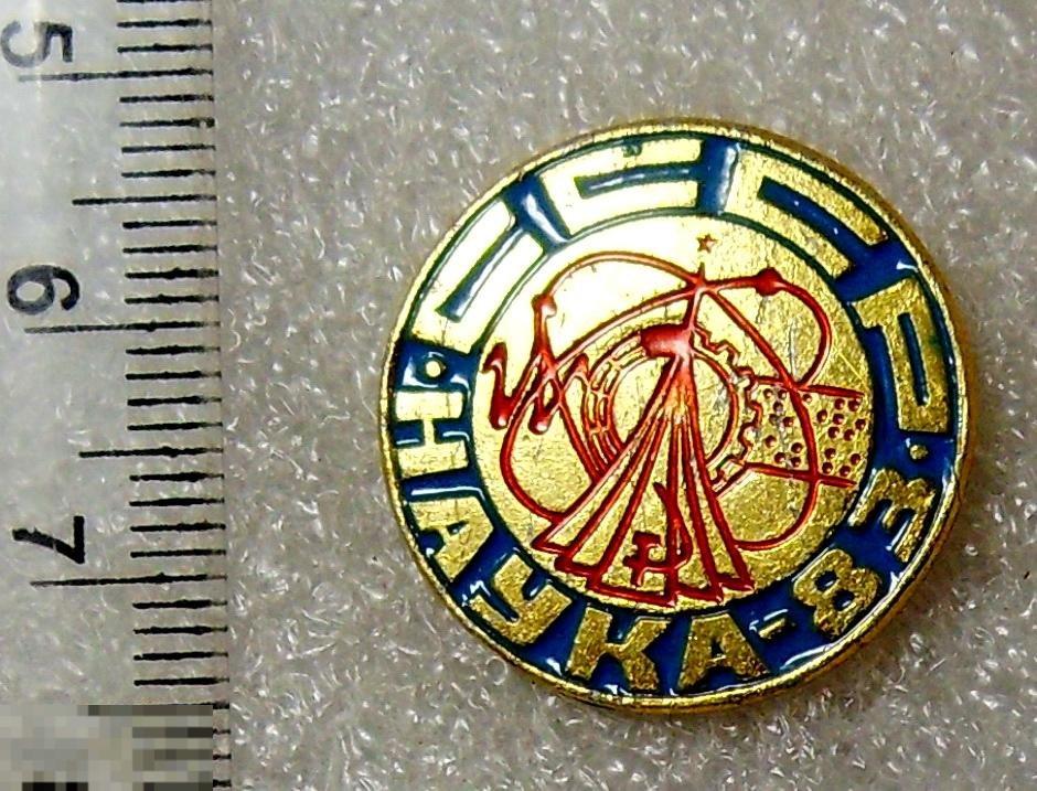 СССР НАУКА-83 1983 @3