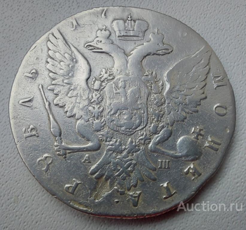 Рубль 1766 СПБ  АШ Екатерина II
