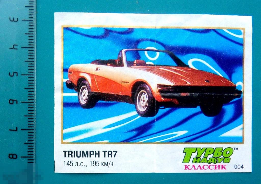 вкладыш ТУРБО НАДУВ КЛАССИК №4 автомобиль авто 1 штука cS (17)