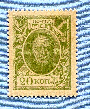 Марки-деньги 20 копеек 1915 1-й выпуск UNC Б646