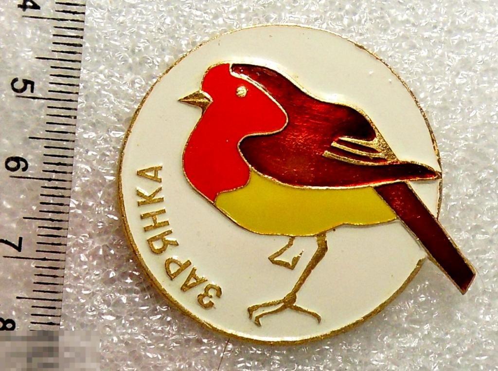 ЗАРЯНКА C8 птицы