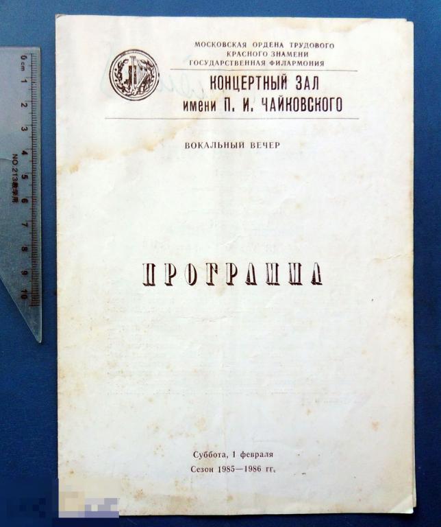 артисты певцы опера КАТЯ РИЧАРЕЛЛИ автограф оперная певеца  1885 Шк
