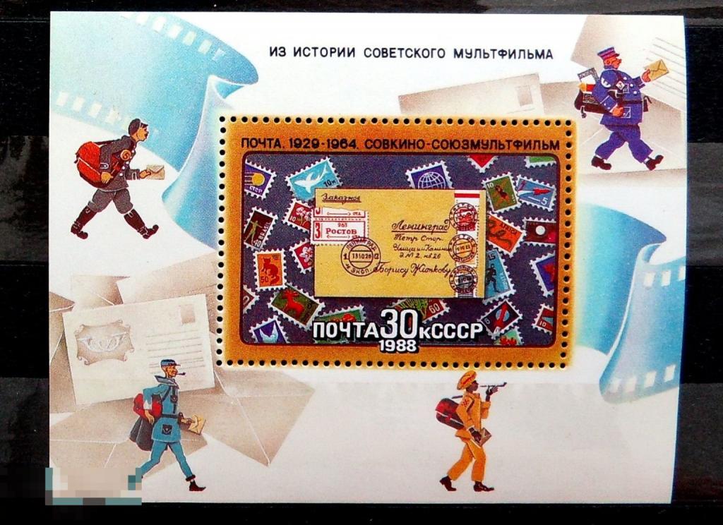 СССР 1988 ** №5920 Из истории Советского мультфильма -- блок--- 19Мкр стр5 марки