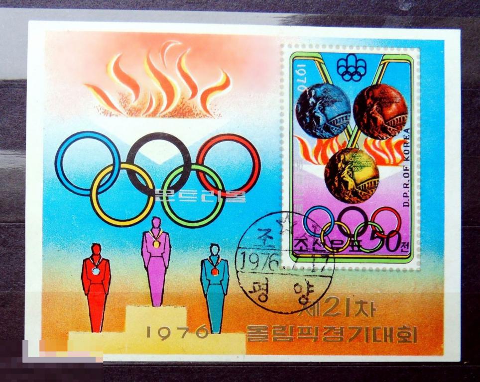 Корея 1976  гашен. А3с10 марки летние виды спорта Олимпиада
