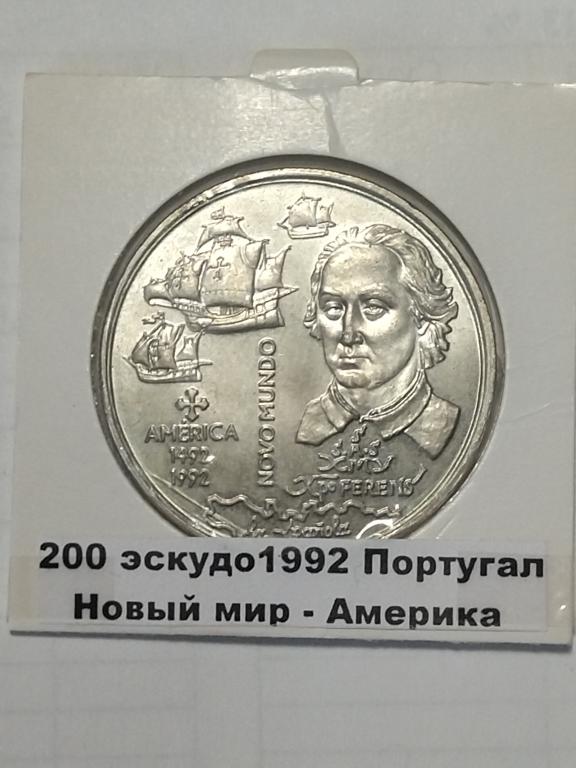 Португалия. 200 эскудо 1992 год.  Новый мир Америка.