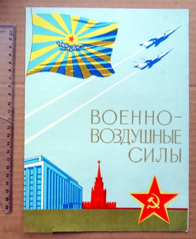 ГРАМОТА 3 место РУЧНОЙ МЯЧ спорт ВВС армия 1972 АВИАЦИЯ МВО