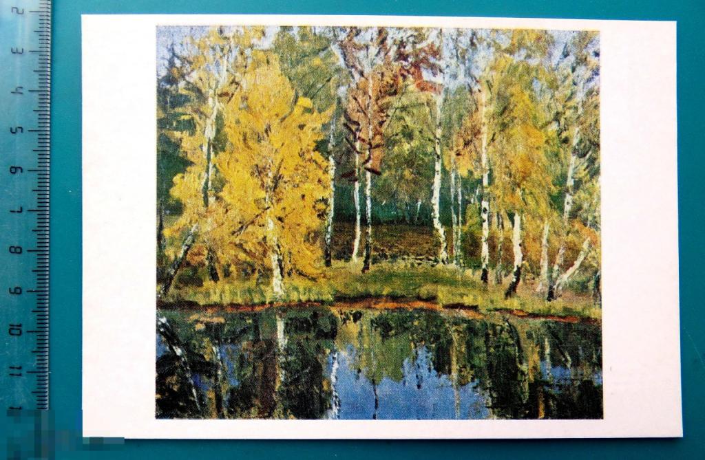 Линдин ОСЕНЬ. БЕРЕЗЫ 1973 - Е14 (Ш.ОО) - ПЕЙЗАЖ река чистая ЖИВОПИСЬ