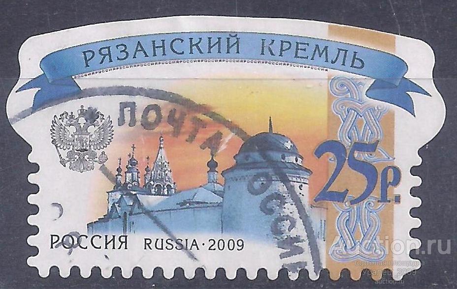 Россия, 2009г. 25 руб. Рязанский кремль. (П-3).