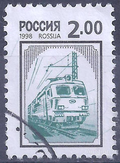 Россия, 1998г. 2 руб. (П-3).