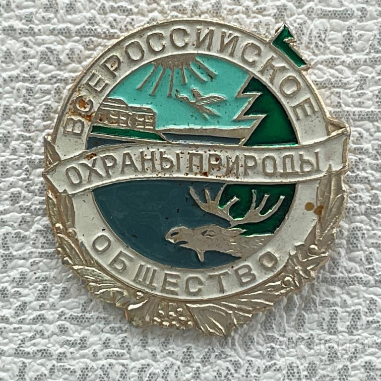 ❇️ Знак Значок СССР ❇️ ВДНХ СССР Нефть Вышка Энергетика.