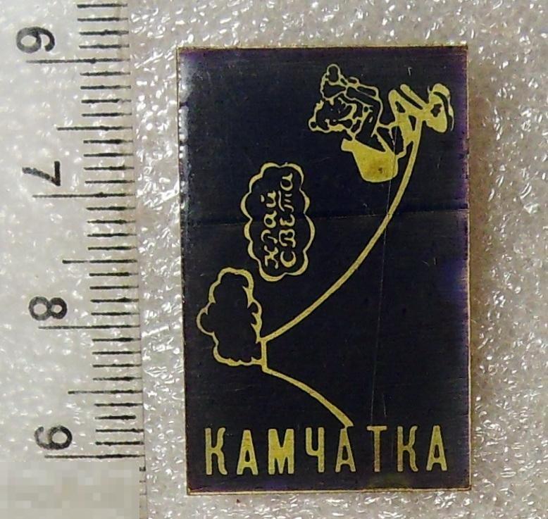 КАМЧАТКА туризм ТУРИСТ вулкан АЛЬПИНИЗМ 7G тяж.мет