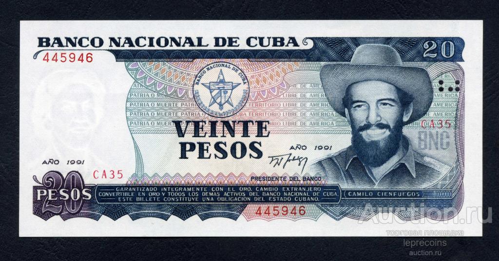 Куба 20 песо 1991 год; P#110a; UNC