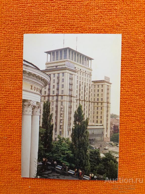 открытка, фото Ю.Кравчука.Киев. Гостиница "Москва"1980г.
