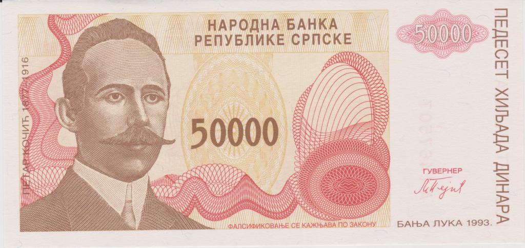 Республика Серпска 50000 динар 1993 UNC
