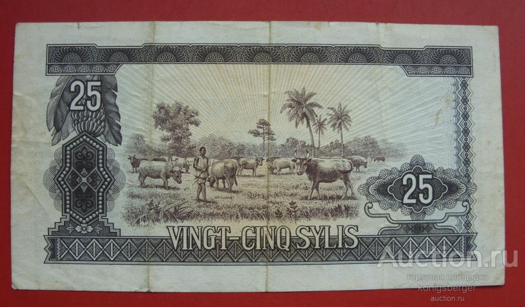 25 сили Гвинея 1960, 1971.