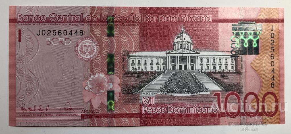 Доминикана   Доминиканская республика   1000 песо   2021 год   P-193    ПРЕСС  UNC