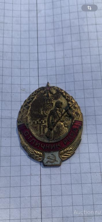 Знак отличник РККА