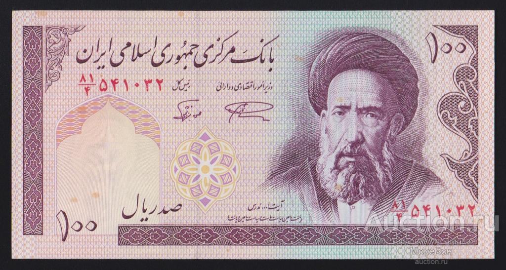 1985г Исламская Республика Иран 100 риалов "в/з Хомейни" Unc
