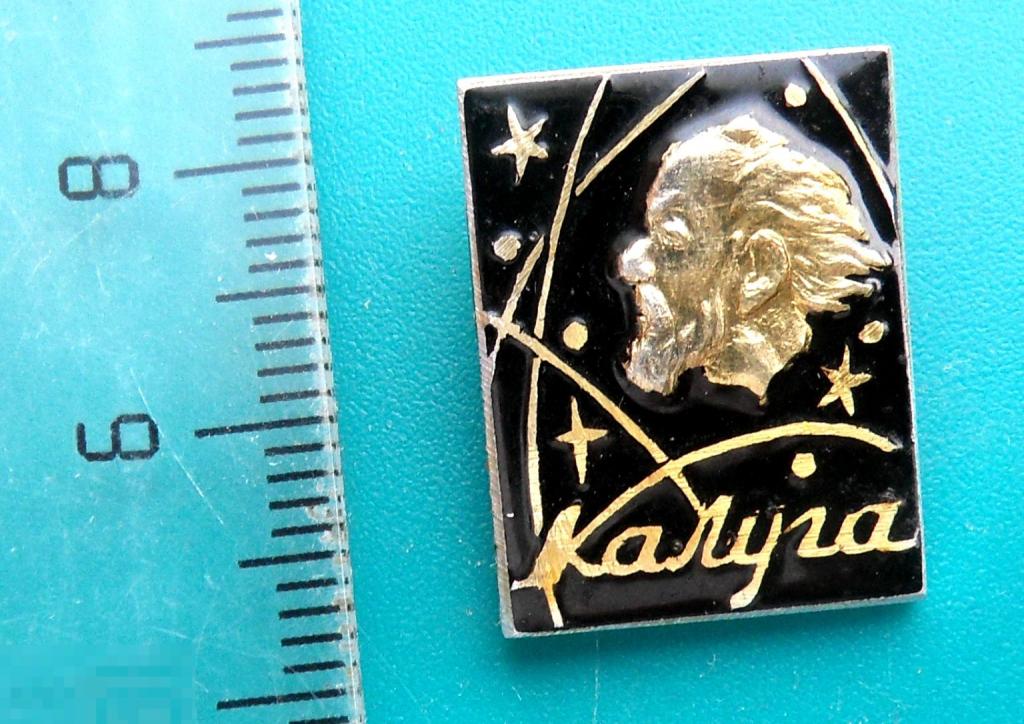 КАЛУГА 600 лет. ЦИОЛКОВСКИЙ космос космонавтика -- С8 -- редкий!!!