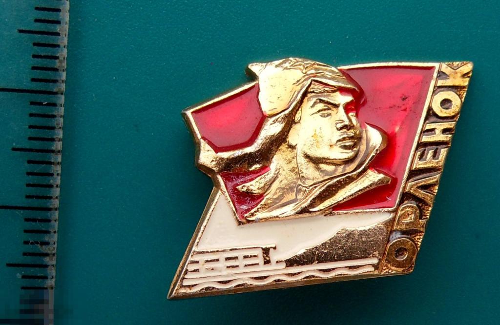 ОРЛЕНОК --- С8 --- пионер юный РЕДКИЙ!!!