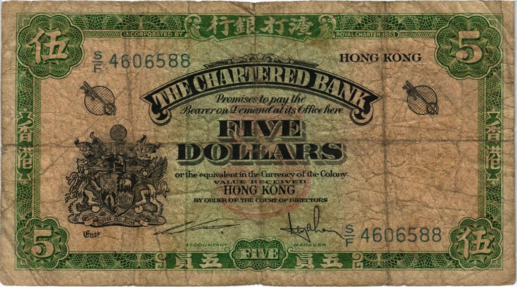 5 долларов 1962 - 1970 Гонконг P.68c(2)