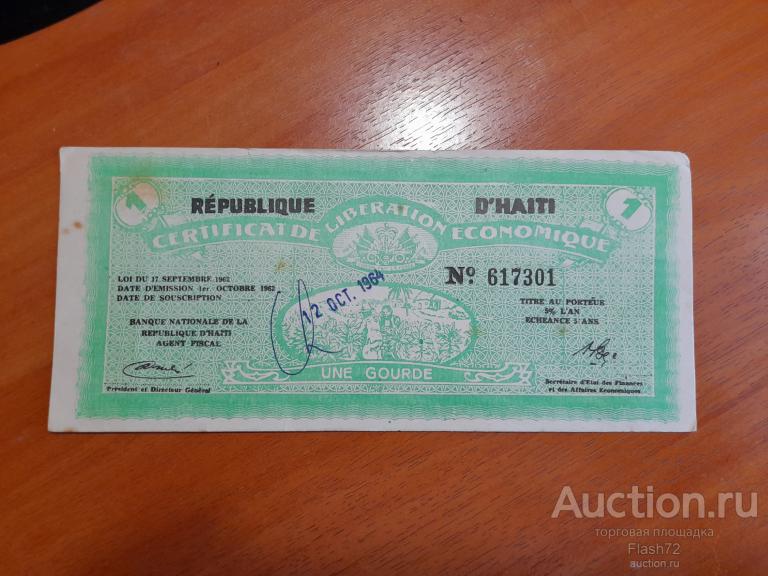 Банкнота 1 гурд 1962 год Гаити